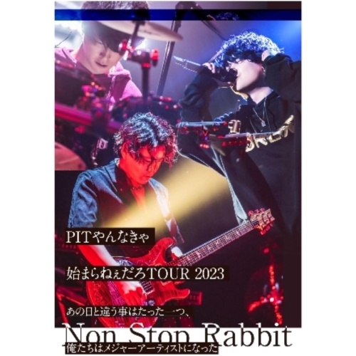 【送料無料】 BD/Non Stop Rabbit/PITやんなきゃ始まらねぇだろTOUR2023～あの日と違う事はたった一つ、俺たちはメジャーアーティストになった～(Blu-ray)/PCXP...