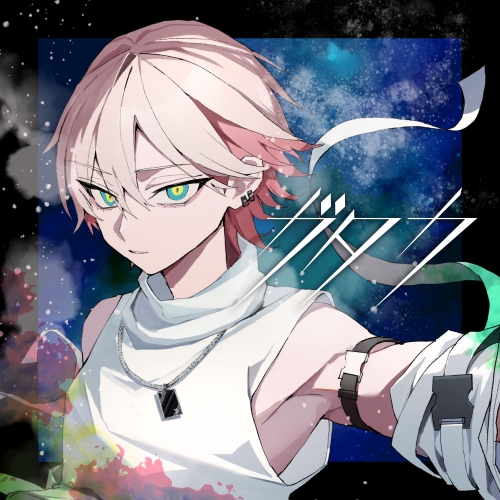 【送料無料】 CD/ユプシロン/ガタカ (通常盤)/PCCG-2276
