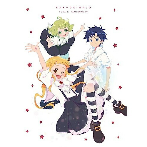 【送料無料】 DVD/劇場アニメ/劇場アニメ らくだい魔女 フウカと闇の魔女 (初回限定版)/PCBG-53538