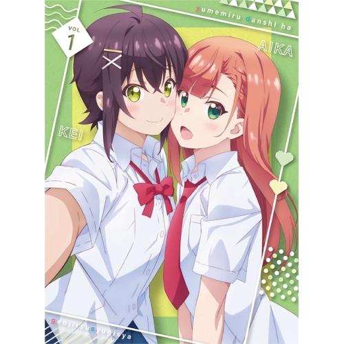 【送料無料】 BD/TVアニメ/夢見る男子は現実主義者 VOL1(Blu-ray)/PCXG-50831