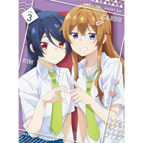 【送料無料】 BD/TVアニメ/夢見る男子は現実主義者 VOL3(Blu-ray)/PCXG-50833