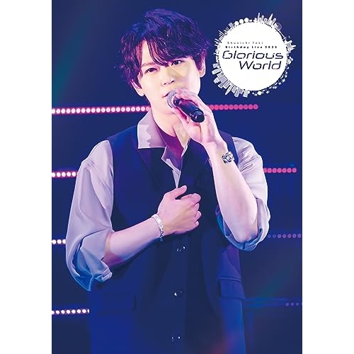 【送料無料】 DVD/土岐隼一/土岐隼一 Birthday Live 2023「Glorious World」/PCBP-54610
