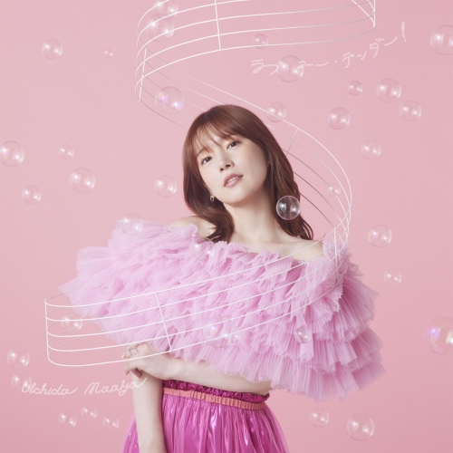【送料無料】 CD/内田真礼/ラブ・ユー・テンダー! (通常盤)/PCCG-2292