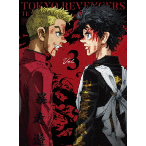 BD / TVアニメ / 東京リベンジャーズ 天竺編 Vol.3(Blu-ray) (Blu-ray+CD) / PCXP-51043