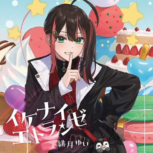 【送料無料】 CD/緋月ゆい/イケナイエトランゼ/PCCG-70527