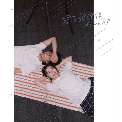 【送料無料】 BD/邦画/映画「君は放課後インソムニア」(Blu-ray)/PCXP-51019