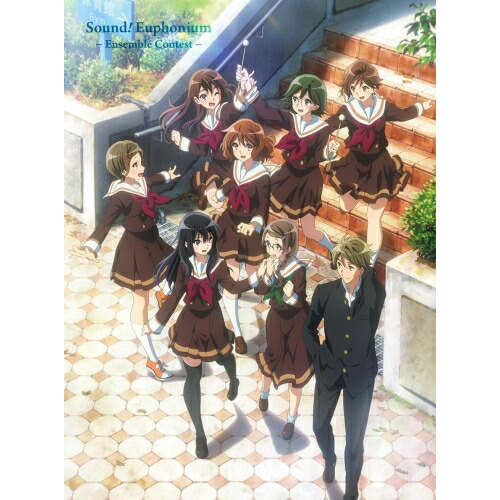 BD / 劇場アニメ / 特別編 響け!ユーフォニアム～アンサンブルコンテスト～(Blu-ray) (通常版) / PCXE-51047