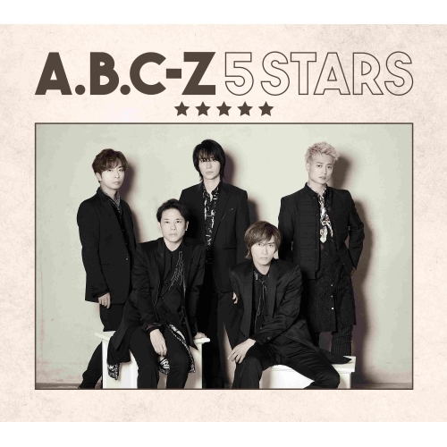 CD / A.B.C-Z / 5 STARS (CD+DVD) (初回限定盤B) / PCCA-6257