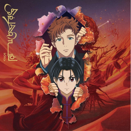 CD / Kroi / Sesame (紙ジャケット) / PCCA-70568