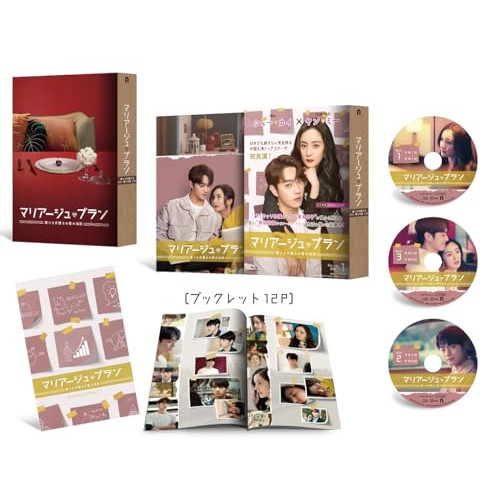 BD / 海外TVドラマ / マリアージュ・ブラン~嘘つき弁護士の愛の法則~ Blu-ray BOX1(Blu-ray) / PCXP-60124