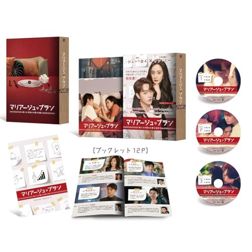 BD / 海外TVドラマ / マリアージュ・ブラン~嘘つき弁護士の愛の法則~ Blu-ray BOX2(Blu-ray) / PCXP-60125
