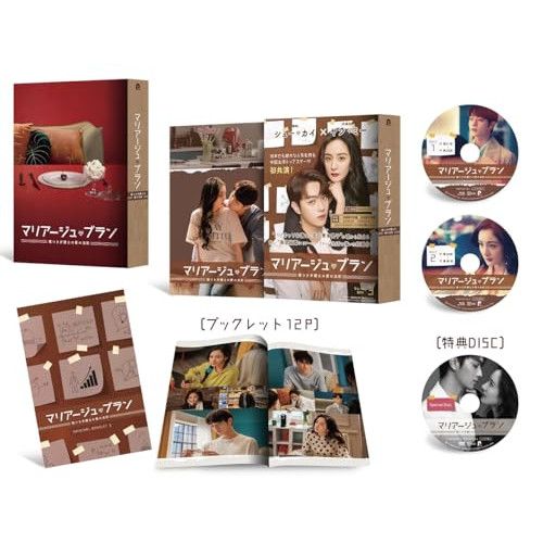 BD / 海外TVドラマ / マリアージュ・ブラン~嘘つき弁護士の愛の法則~ Blu-ray BOX3(Blu-ray) (本編Blu-ray2枚+特典DVD1枚) / PCXP-60126