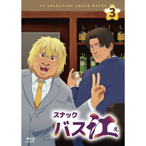 【送料無料】 BD/TVアニメ/スナックバス江 3(Blu-ray) (Blu-ray+CD-ROM)/PCXP-51093