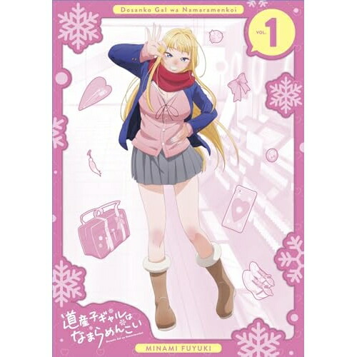 【送料無料】 BD/TVアニメ/道産子ギャルはなまらめんこい VOL.1(Blu-ray)/PCXP-51111