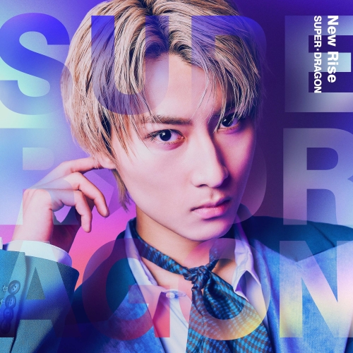 CD / SUPER★DRAGON / New Rise (初回生産数量限定盤/飯島颯Ver.) / PCCA-70573