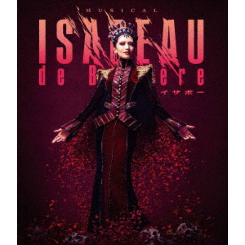 BD / 趣味教養 / ミュージカル『イザボー』(Blu-ray) (通常版) / PCXP-51050
