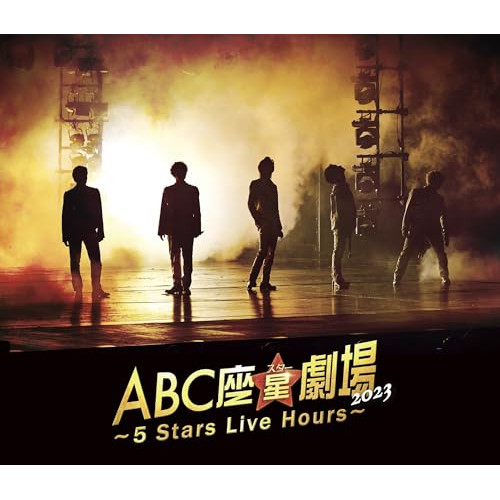 BD / 趣味教養 / ABC座星(スター)劇場2023 ~5 Stars Live Hours~(Blu-ray) (通常盤) / PCXP-51055