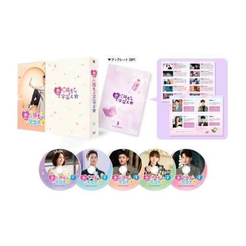 DVD / 海外TVドラマ / 恋した彼女は宇宙人2 DVD-BOX3 / PCBP-62390