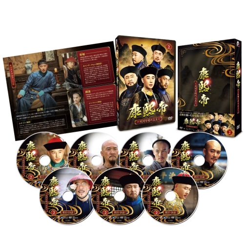 【送料無料】 DVD/海外TVドラマ/康熙帝～大河を統べる王～ DVD-BOX2/PCBG-61928