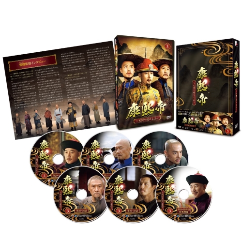 【送料無料】 DVD/海外TVドラマ/康熙帝～大河を統べる王～ DVD-BOX3/PCBG-61929