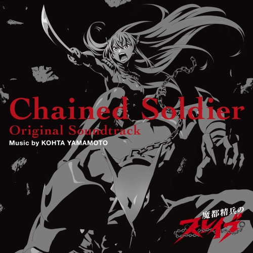 CD / KOHTA YAMAMOTO / 魔都精兵のスレイブ Original Soundtrack / PCCG-2361