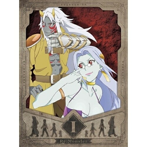 【送料無料】 BD/TVアニメ/Re:Monster I(Blu-ray)/PCXP-51121