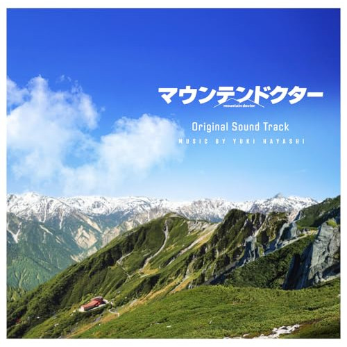 CD / 林ゆうき / マウンテンドクター オリジナルサウンドトラック / PCCR-766