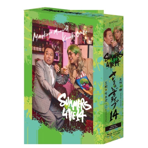 BD / 趣味教養 / さまぁ~ずライブ14 特別版(Blu-ray) (特別版) / PCXE-51061