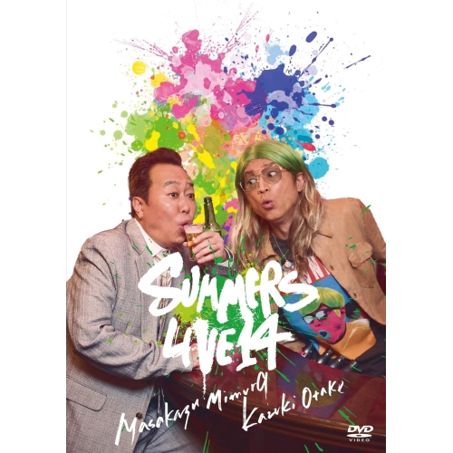 DVD / 趣味教養 / さまぁ~ずライブ14 / PCBE-56489