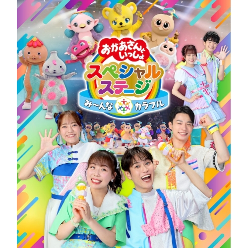 BD / キッズ / み~んな☆カラフル(Blu-ray) / PCXK-50030