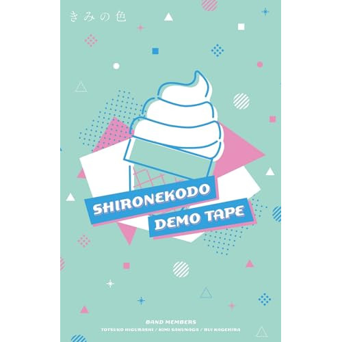 シングルカセット / しろねこ堂 / しろねこ堂デモテープ / PCTG-305