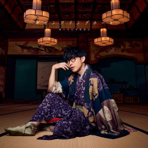 CD / オーイシマサヨシ / ギャンブリングホール (通常盤) / PCCG-2404