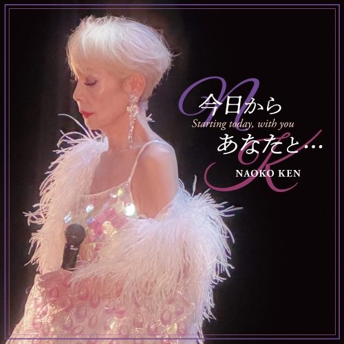 CD / 研ナオコ / 今日からあなたと… Starting today, with you / PCCA-6347