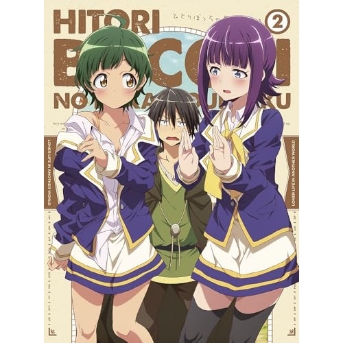 BD / TVアニメ / ひとりぼっちの異世界攻略 1(Blu-ray) (描き下ろしデジパック仕様ぼっちジャケット/ぼっちじゃない!?特製クリアスリーブケース/スペシャルブックレット) / PCXP-51151