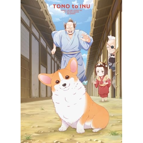 BD / TVアニメ / 殿と犬 Blu-ray BOX(Blu-ray) / PCXP-51110