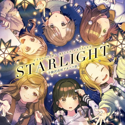 CD / うたごえはミルフィーユ / STARLIGHT / PCCG-70545