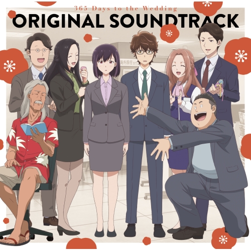 【送料無料】 CD/成田旬・瀬尾祐介/TVアニメ「結婚するって、本当ですか」オリジナル・サウンドトラック/PCCG-2409