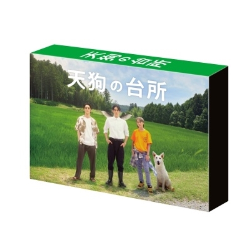 DVD / 国内TVドラマ / ドラマ「天狗の台所」DVD BOX / PCBE-56491