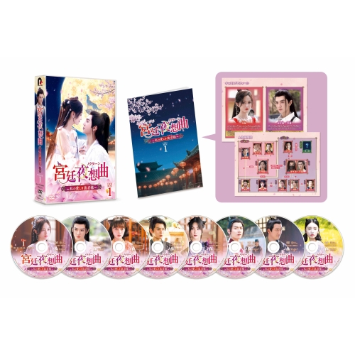 DVD / 海外TVドラマ / 宮廷夜想曲(ノクターン)~私の愛しき狼君様~ DVD-BOX1 / PCBG-61933