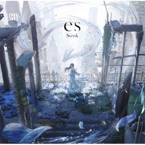 【送料無料】 CD/Sizuk/es/PCCG-2413