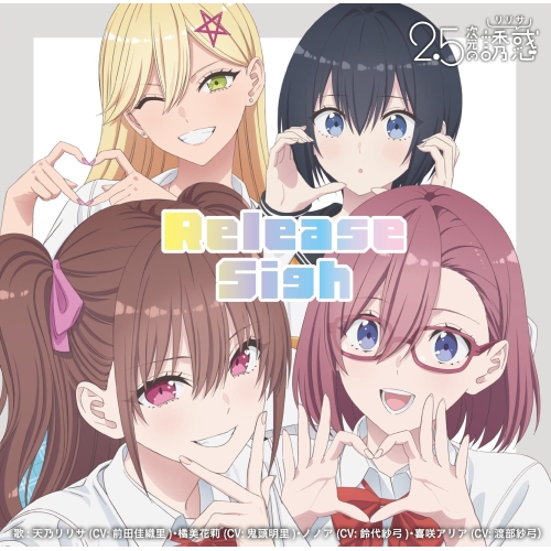 CD / 天乃リリサ(CV:前田佳織里)、橘美花莉(CV:鬼頭明里)、ノノア(CV:鈴代紗弓)、喜咲アリア(CV:渡部紗弓) / Release Sigh / PCCG-2421