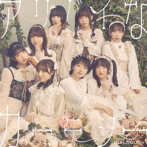 CD / DIALOGUE+ / アリバイなカーテシー (3CD+Blu-ray) (初回限定盤) / PCCG-2422