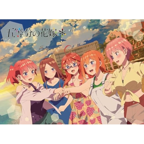 DVD / TVアニメ / 五等分の花嫁* / PCBP-54669