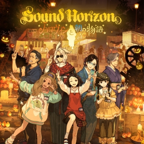 CD / Sound Horizon / ハロウィンと朝の物語 / PCCA-6372