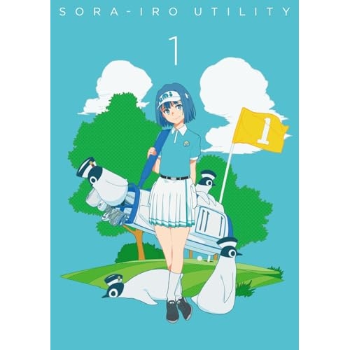 BD / TVアニメ / 空色ユーティリティ 1(Blu-ray) (Blu-ray+CD) / PCXP-51181