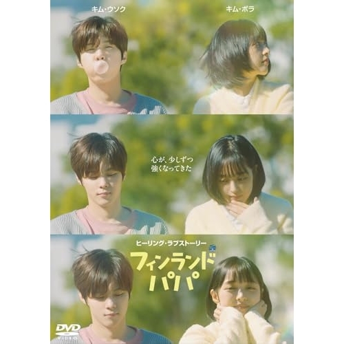 DVD / 海外TVドラマ / フィンランドパパ DVD-BOX / PCBP-55603