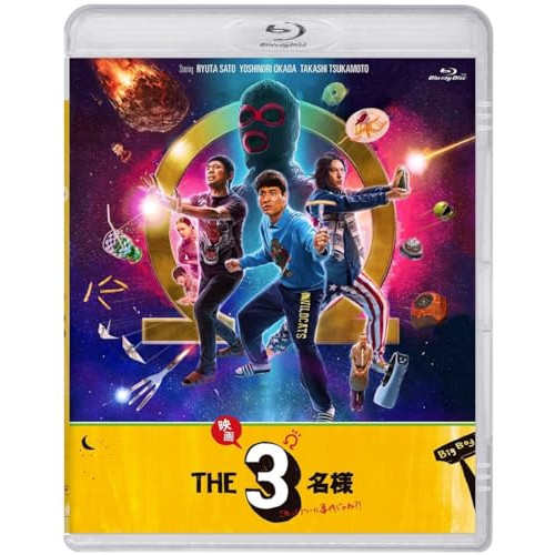 BD / 国内TVドラマ / ドラマ『THE3名様Ω』&『映画 THE3名様Ω~これってフツーに事件じゃね?!~』(Blu-ray) / PCXP-51137
