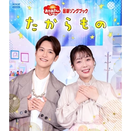 BD / キッズ / たからもの(Blu-ray) / PCXK-50032