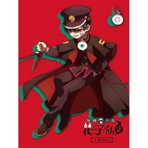 DVD / TVアニメ / 地縛少年花子くん2 上巻 DVD-BOX / PCBP-62398