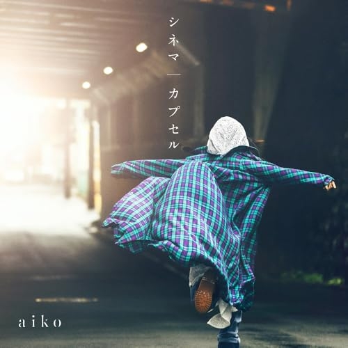 CD / aiko / シネマ/カプセル (通常仕様盤) / PCCA-15042